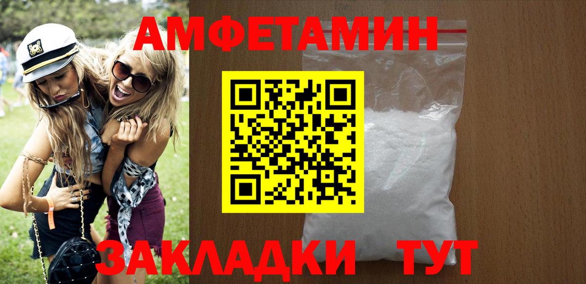 Фурманов  Amphetamine Premium  Вход с VPN 
