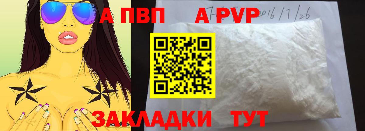 A-PVP СК Фурманов