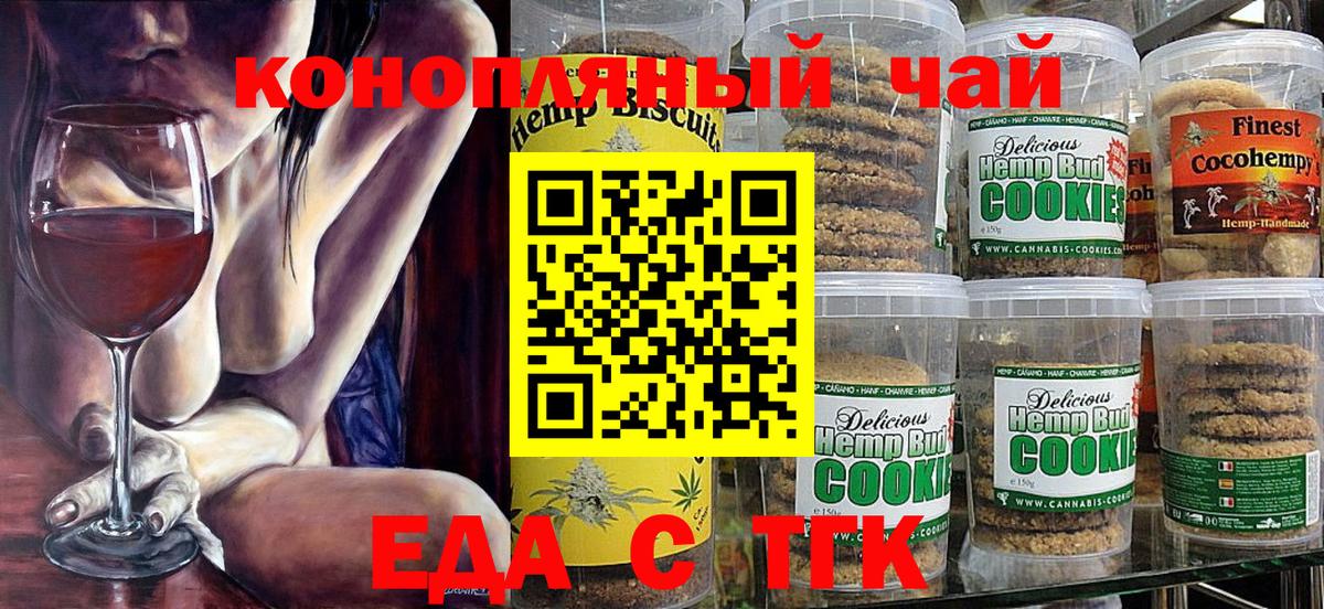 Canna-Cookies конопля  Вход с VPN  Фурманов 