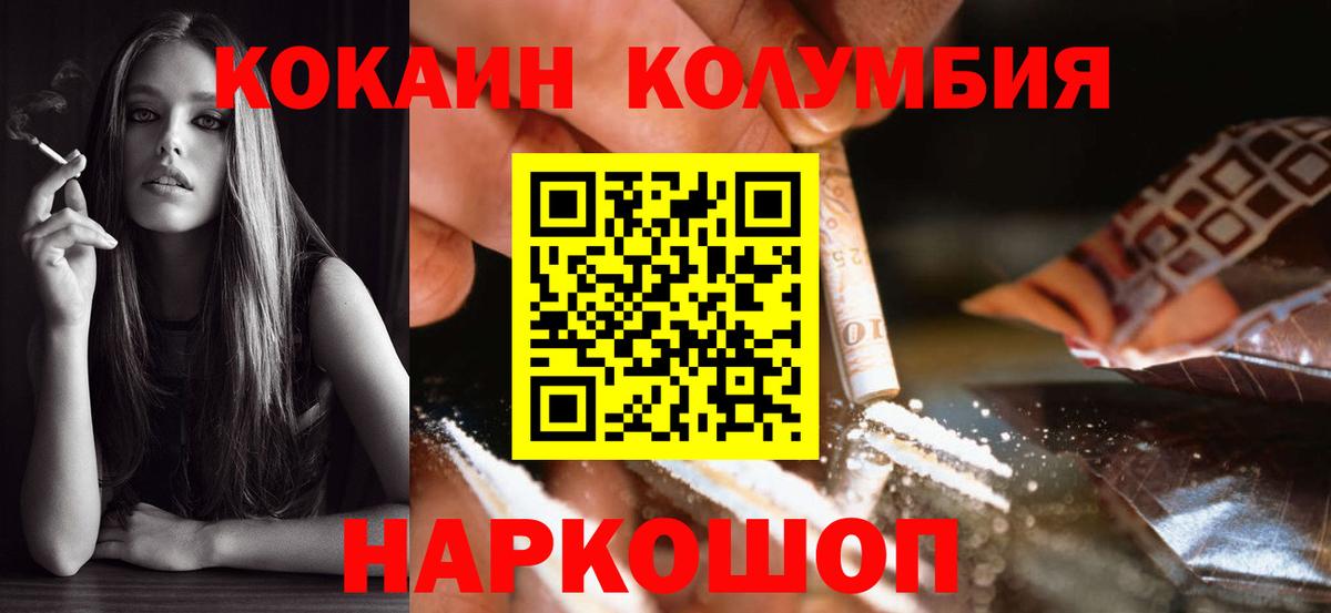 COCAIN VHQ  Вход с VPN  Cocaine 98%  Фурманов 