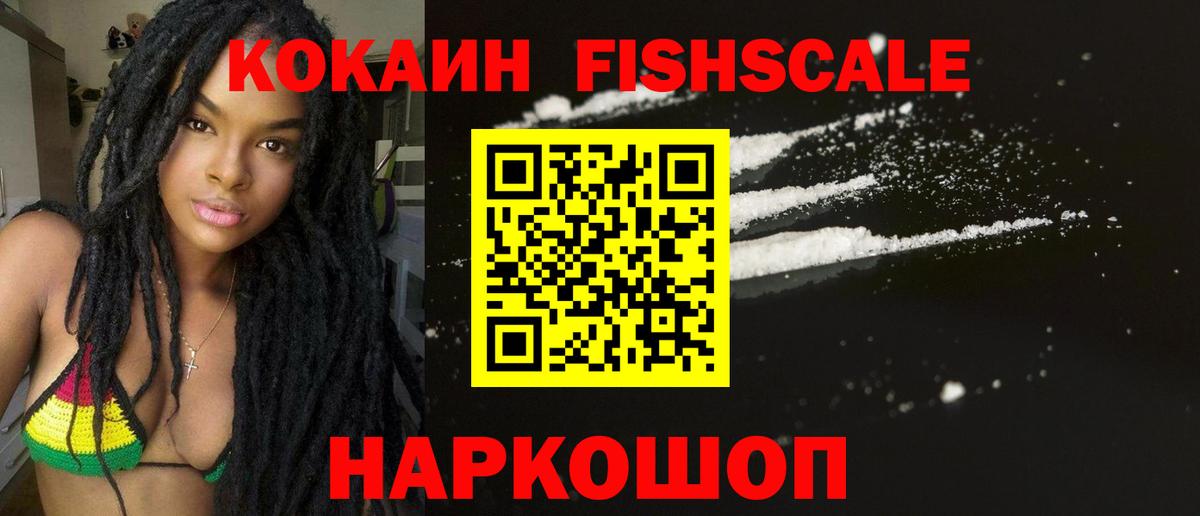 Cocaine VHQ Фурманов