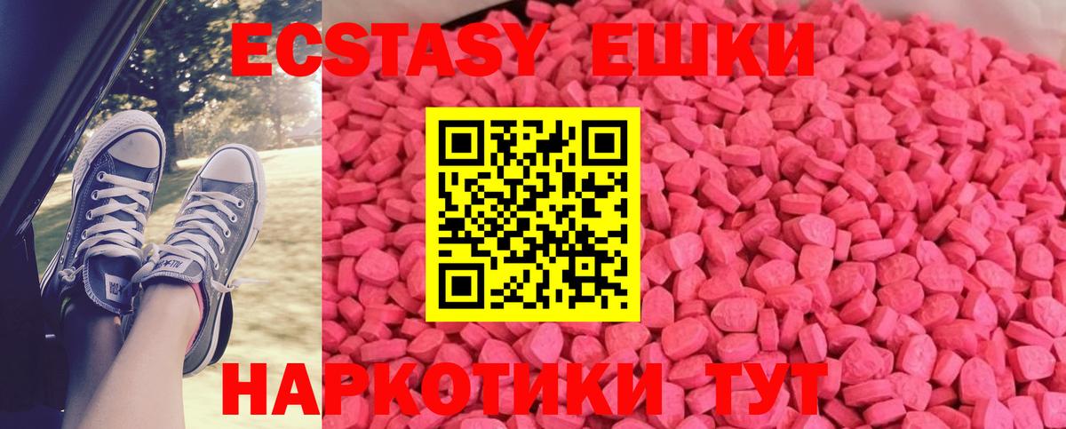 Ecstasy  darknet какой сайт  Фурманов  Вход с VPN  Экстази 99%  Экстази круглые 