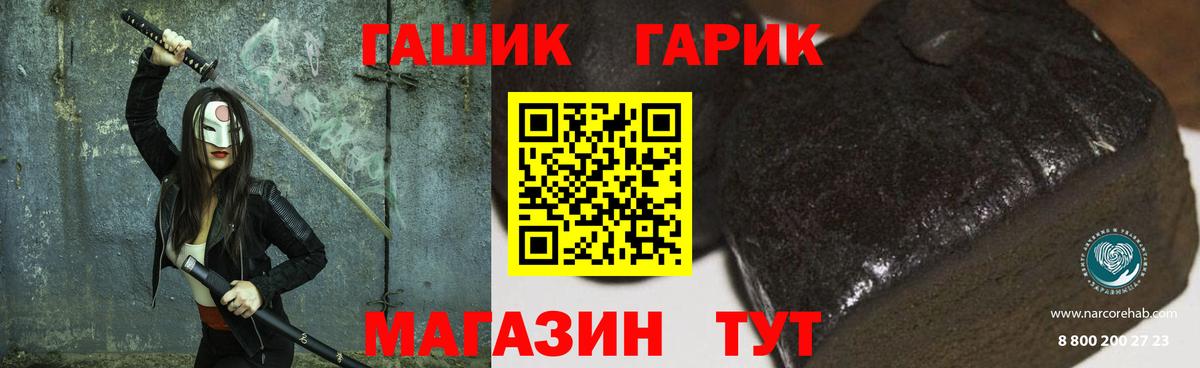 Фурманов  ГАШ Изолятор  Гашиш Ice-O-Lator  Вход с VPN 