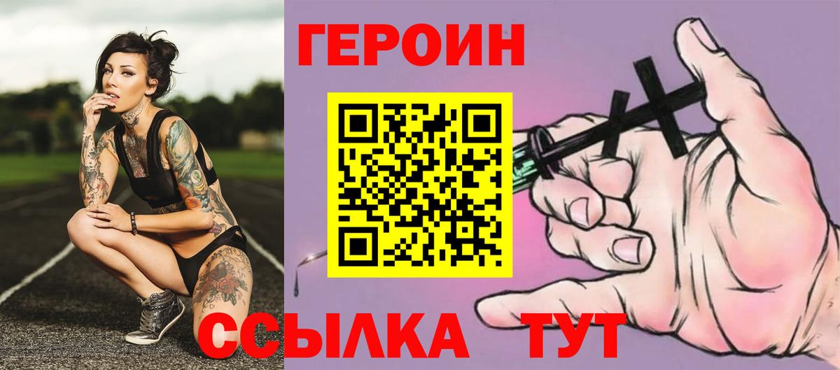 Героин Афган Фурманов
