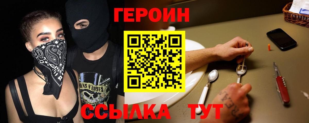 Фурманов  Героин Афган  Вход с VPN 