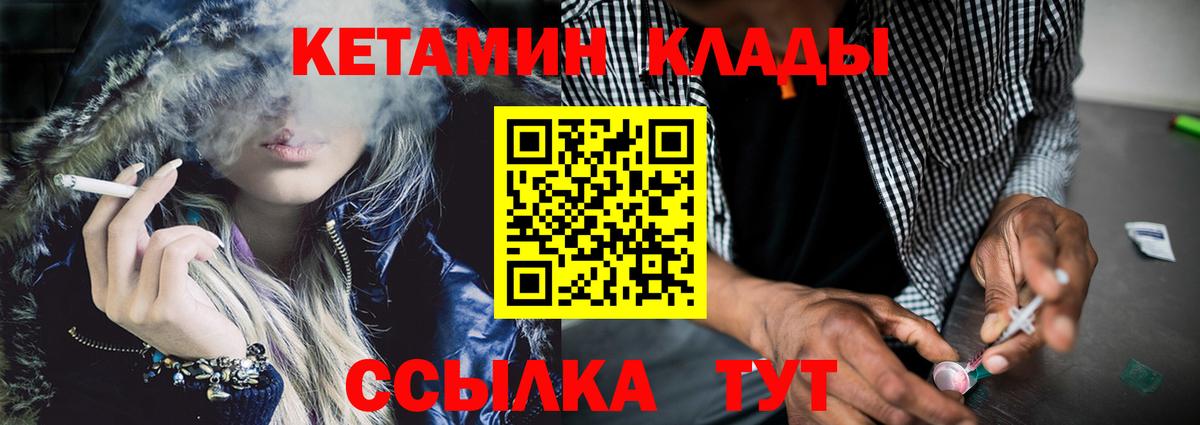 КЕТАМИН ketamine  Вход с VPN  Фурманов  КЕТАМИН VHQ 