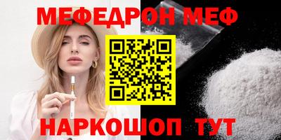 мефедрон мука Будённовск