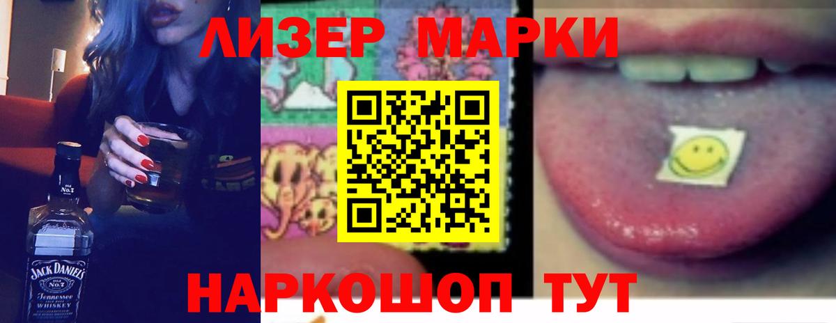 LSD-25 экстази кислота Фурманов