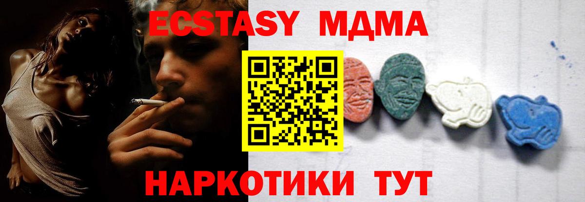 MDMA Molly  Вход с VPN  Фурманов 