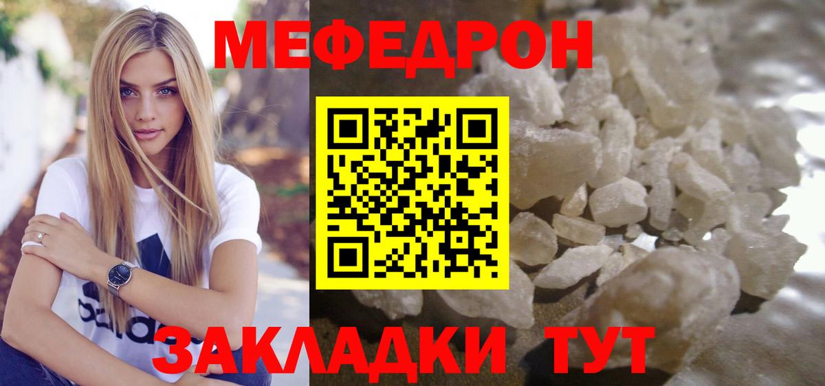 Мефедрон mephedrone  Меф mephedrone  МЕФ  Фурманов  Вход с VPN 