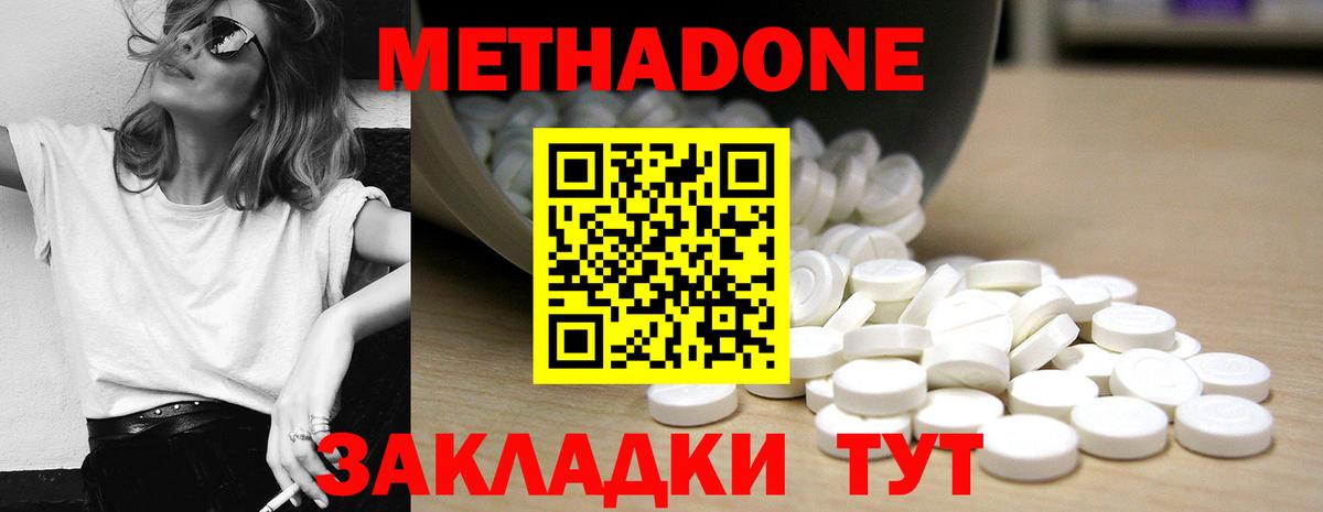 Фурманов  hydra   Вход с VPN  МЕТАДОН VHQ  Метадон methadone 