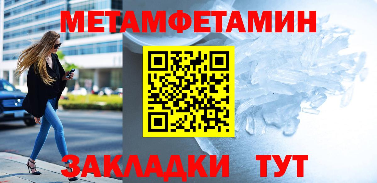 МЕТАМФЕТАМИН пудра  Вход с VPN  Первитин  Фурманов  МЕТАМФЕТАМИН пудра 