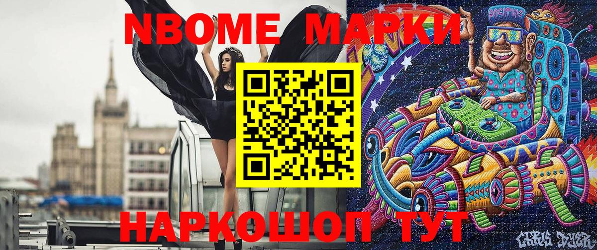 Фурманов  Марки N-bome 1,5мг  Марки N-bome 1,5мг  Марки 25I-NBOMe  Вход с VPN 