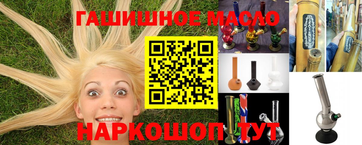 ТГК Wax Фурманов