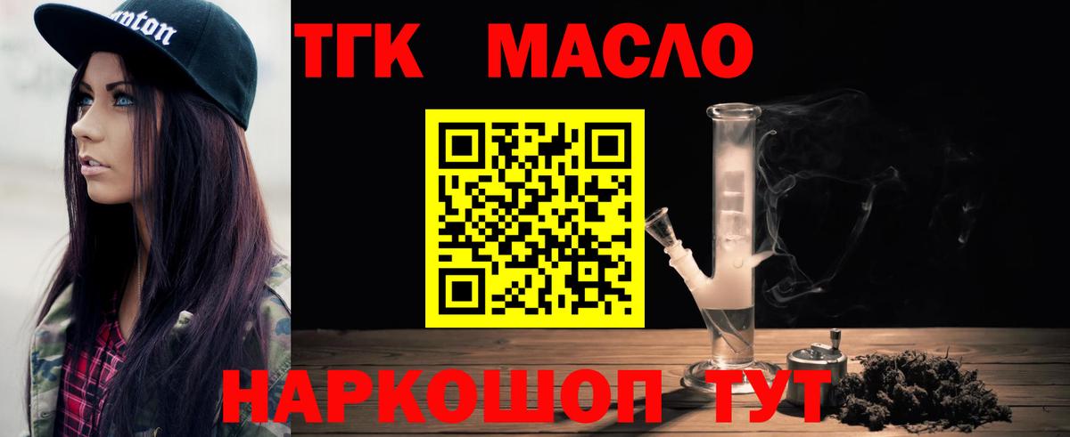 Фурманов  как найти закладки  Вход с VPN  ТГК концентрат 