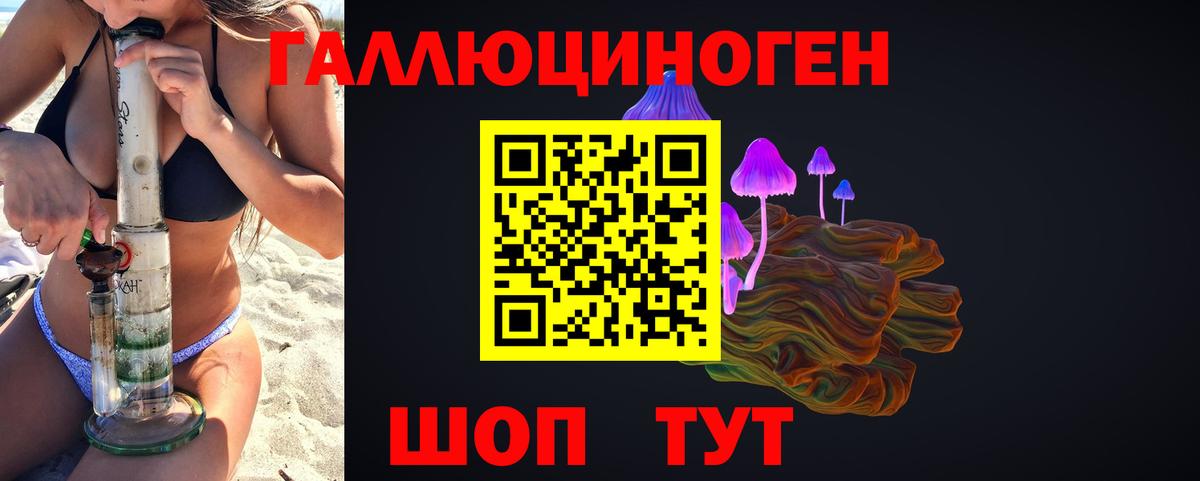 Псилоцибиновые грибы MAGIC MUSHROOMS Фурманов